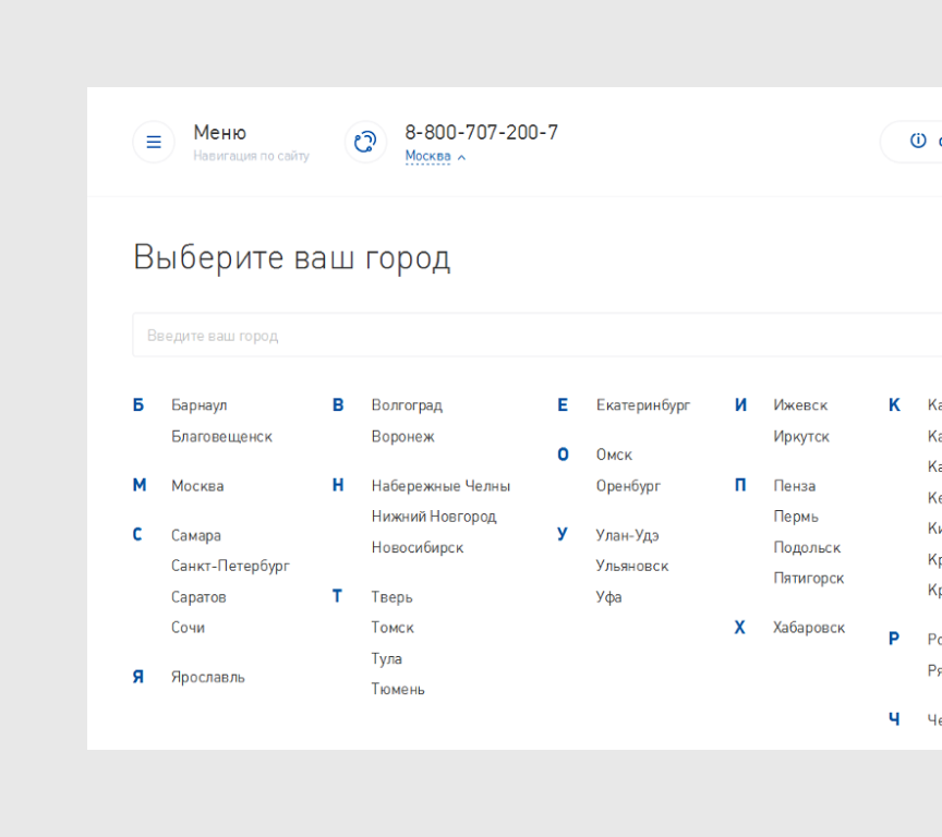 Доступность услуг